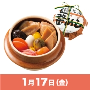 【駅弁大会】01/17受取　［フタバ食品］九尾釜めし