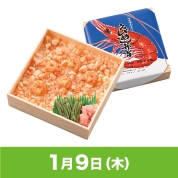 【駅弁大会】01/09受取　［神尾弁当店］えびめし弁当