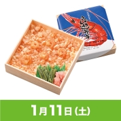 【駅弁大会】01/11受取　［神尾弁当店］えびめし弁当