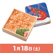 【駅弁大会】01/18受取　［神尾弁当店］えびめし弁当