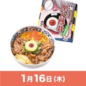 【駅弁大会】01/16受取　［アベ鳥取堂］ゲゲゲの鬼太郎丼