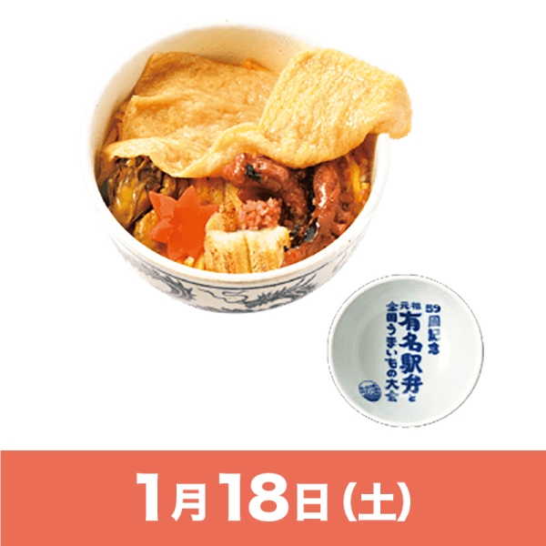 吉野家 薄まっ 2009年キャンペーン 丼ぶり 金文字 新品未使用