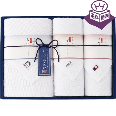 新日本名産地］タオルセット 29-4109400 - 京王ネットショッピング