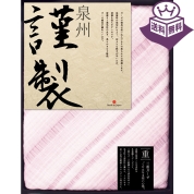 ［泉州からの贈り物］三重ガーゼケット FRG-801-PP