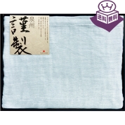 ［JOGAN GAUZE］三重織コットンガーゼケット JG3-KT-BL