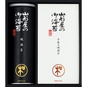 ［山形屋海苔店］海苔詰合せ MS-250