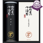 ［山形屋海苔店］海苔詰合せ MS-300