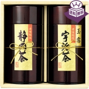 ［駿河の国 山城の国］静岡茶・宇治玉露詰合せ KBS-150