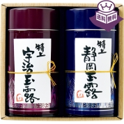 ［甘露園］特上玉露飲み比べ ２大産地 KK-90