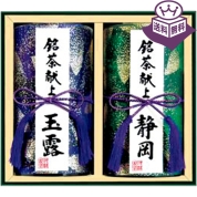 ［伊藤園］銘茶献上 DA50