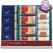 ［モンシャルール カフェ］レーズンサンド・コーヒーセット RS-30