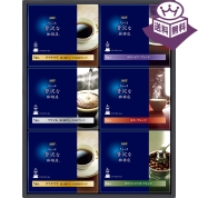 ［ちょっと贅沢な珈琲店］ドリップコーヒーギフト ZD-30A