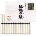 ［揖保乃糸］揖保乃糸素麺・特級品 GB30