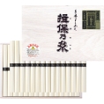 ［揖保乃糸］揖保乃糸素麺・特級品 GB50