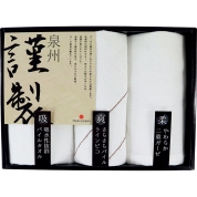 ［泉州謹製］タオルセット FGT-151
