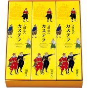 ［文明堂］文明堂のカステラ3A号 KA3A