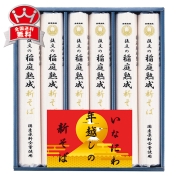 ［後文］いなにわ年越しの国産新そばギフト　ＳＳ－３０