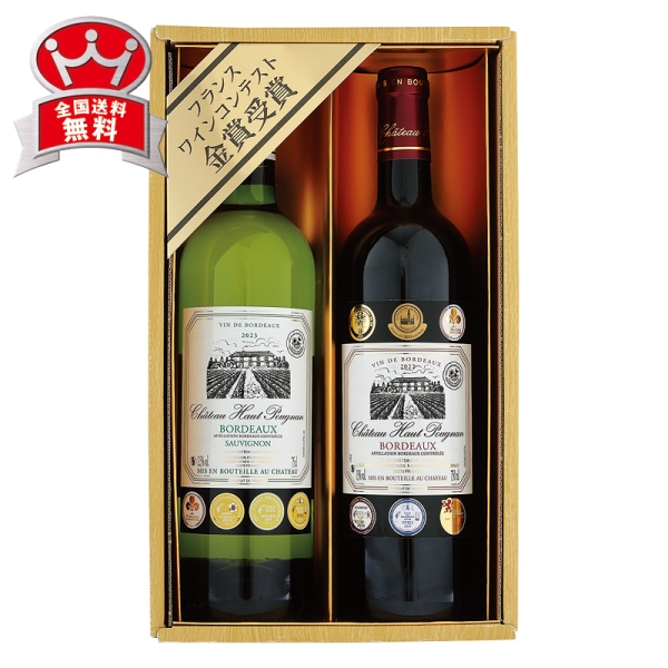 金賞受賞］ボルドー赤白ワインセット TS－HP2 - 京王ネット