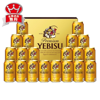 [サッポロ] ヱビスビール ＹＥ５ＤＴ