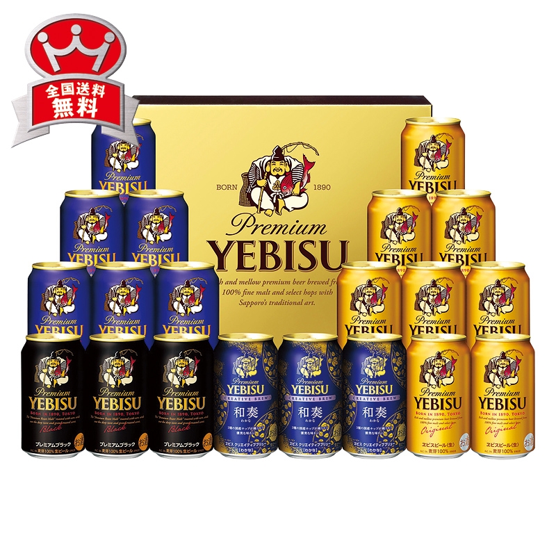 サッポロ エビス4種の味わいセット YNF5DT