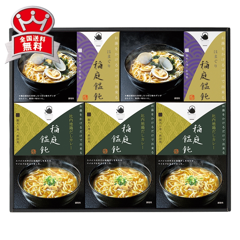 お湯をかけるだけで出来る稲庭うどん OY30