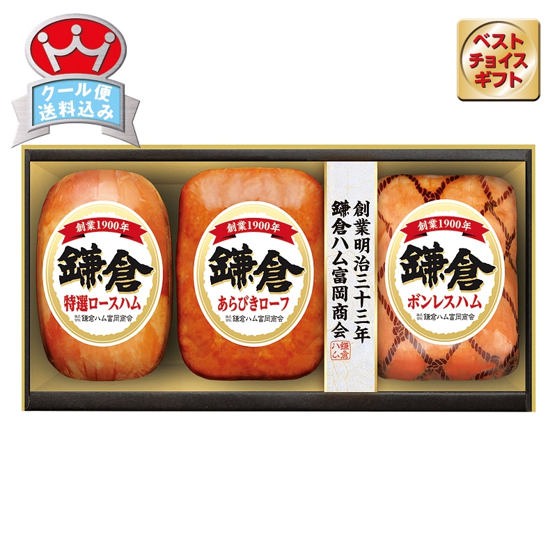 鎌倉ハム富岡商会 ハム詰合せ KSS-52