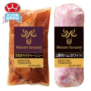 ［マイスター山野井］炭焼チャーシューとハム　ＹＫ４０