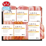 ［北軽井沢ハム］ハム詰合せ　ＴＫ－４４