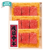 ［浅草今半］黒毛和牛　みそ漬　ＭＭ－５０