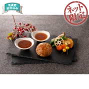 【ネット限定】なだ万　レンジで簡単！和風ハンバーグ　HB-5D　直送品