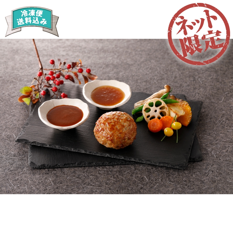 なだ万 レンジで簡単！和風ハンバーグ HB-5D 直送品