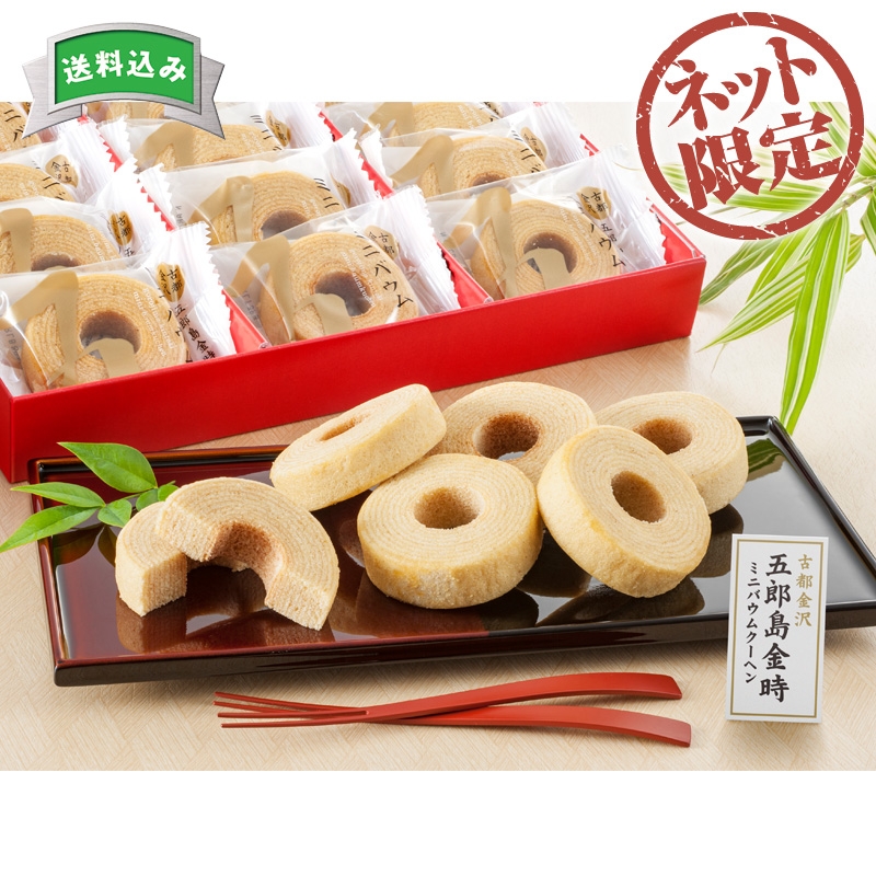 五郎島金時 ミニバウムクーヘン YJ-GOA12