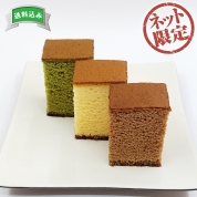【ネット限定】文旦堂　カステラ3本セット　直送品