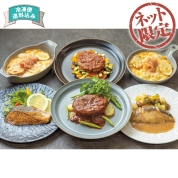 【ネット限定】美飾遊膳　肉と魚の洋風デリ詰合せ　NS-50　直送品