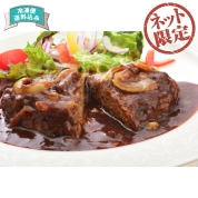 【ネット限定】山形「黄木(おおき)」　米沢牛入り濃旨(こくうま)デミハンバーグ6個　YDH50　直送品