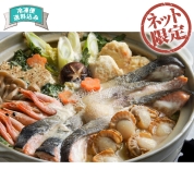 【ネット限定】旨味たっぷり石狩鍋　460014　直送品