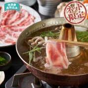【ネット限定】鍋奉司 円奏　えごま豚の出汁しゃぶ　171114001　直送品