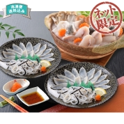 【ネット限定】関とら本店　天然ふく刺身とふくちりセット　B-12Z　直送品