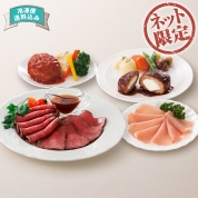 【ネット限定】伊藤ハム　田崎真也セレクション　RHB-40　直送品