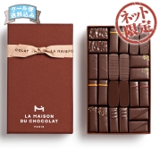 【ネット限定】ラ・メゾン・デュ・ショコラ　アソルティモン メゾン ノアール　310182　直送品