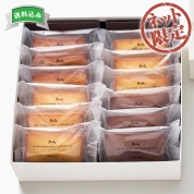 【ネット限定】ラ・メゾン・デュ・ショコラ　フィナンシェ 12個入　306720　直送品