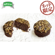 【ネット限定】カカオサンパカ　マダレナ　ピスタチオ　プチガトー6個入　MPP6　直送品