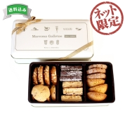 【ネット限定】カカオサンパカ　マルコナ　ガレット　MG　直送品