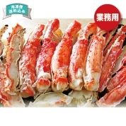 ［ボイルたらばがに］ハーフポーション