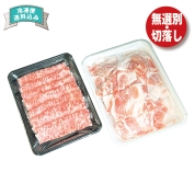 ［松栄軒］黒毛和牛と国産豚切り落とし