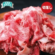 ［松阪牛切落し（コマ切れ）］