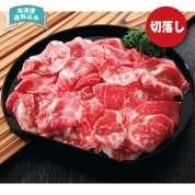 ［山形牛切落し］