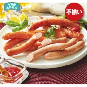 ［グリルウインナー３種３０本］欲張りセット