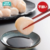 ［北海道産］帆立貝柱こわれ