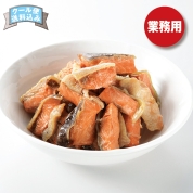 ［本町　鈴木鮮魚］さけ焼漬け（極小サイズ）